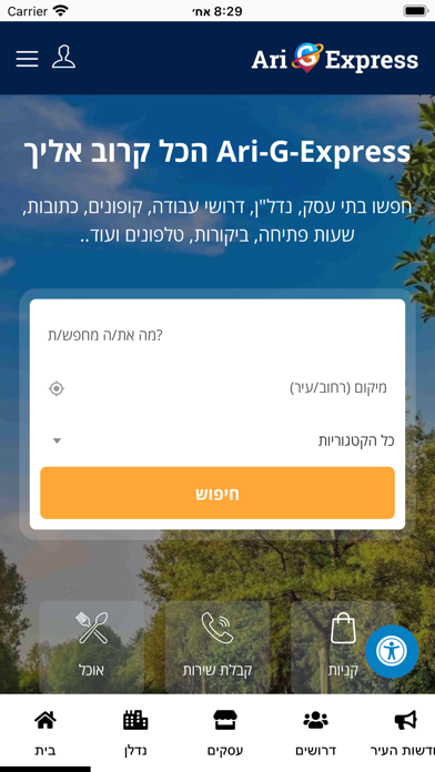 Ari-G-Express Screenshot