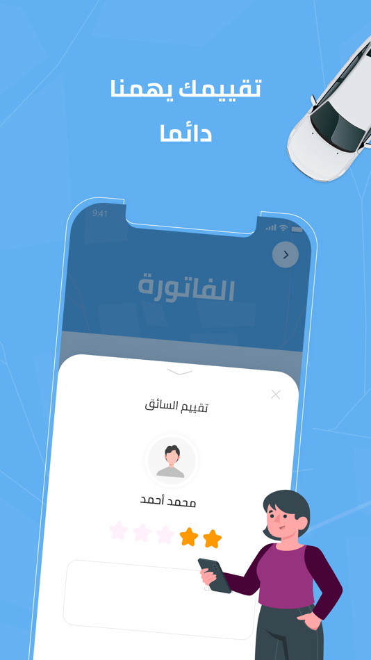 #6. Ameen (iOS) 由: Advisor Clinic