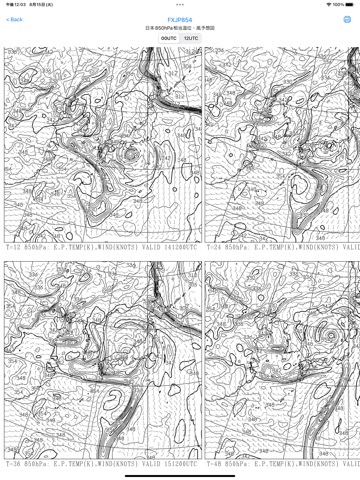 天気図Viewerのおすすめ画像6