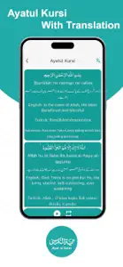 Ayatul Kursi اَيةُ الكُرسٍي screenshot #5 for iPhone