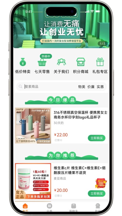 麦子优选-优选 Screenshot