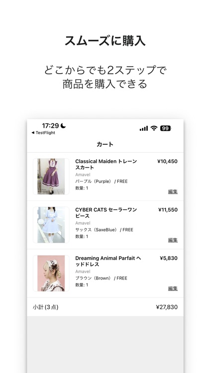 Amavel(アマベル)公式アプリ screenshot-3