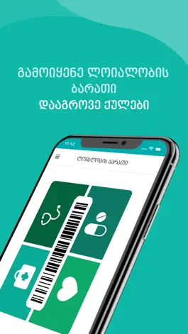 Game screenshot Pharmadepot Pharmacy hack