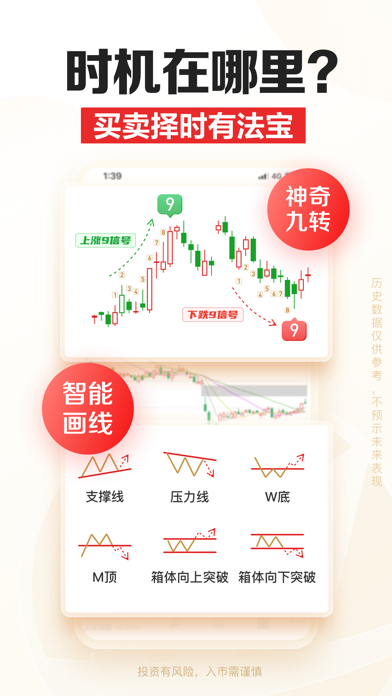 招商证券-炒股理财平台のおすすめ画像4