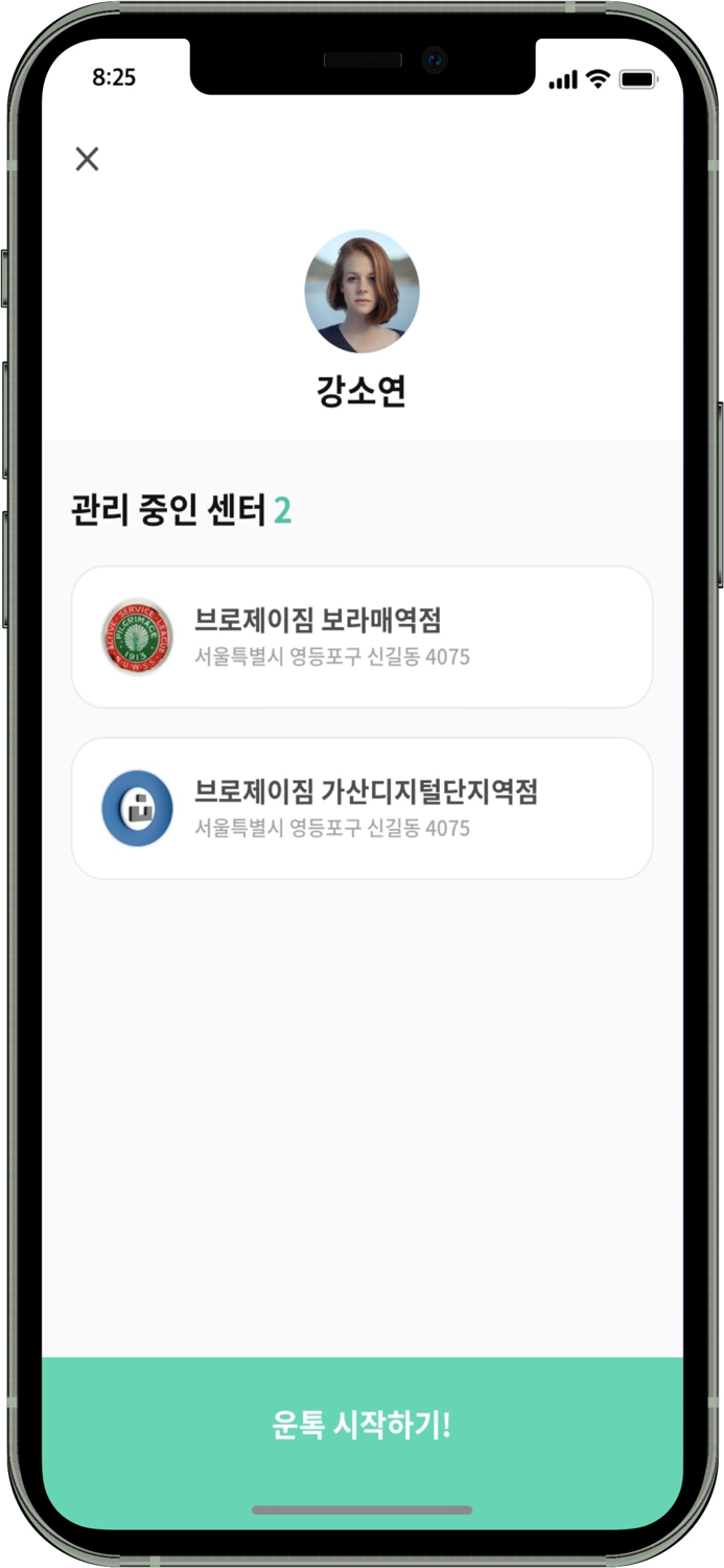 운톡 관리자브로제이 관리자