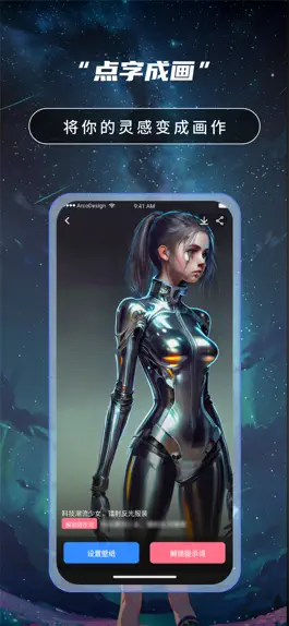 Game screenshot AI绘画画图大师 hack