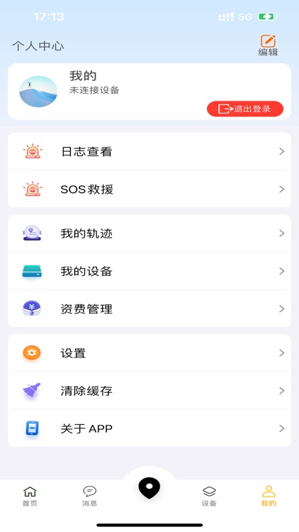 吉行识途 screenshot-4