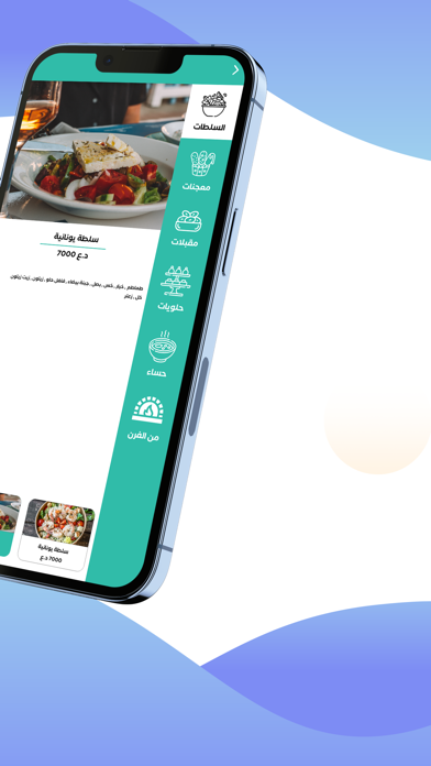 Faya Restaurant Screenshot