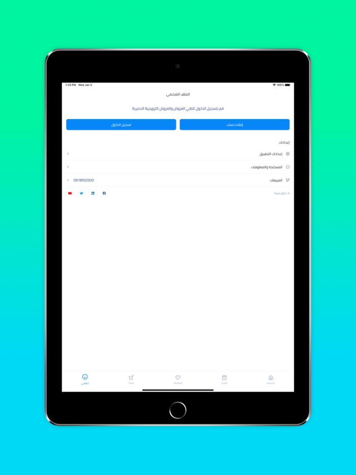 Techplus - متجر تك
