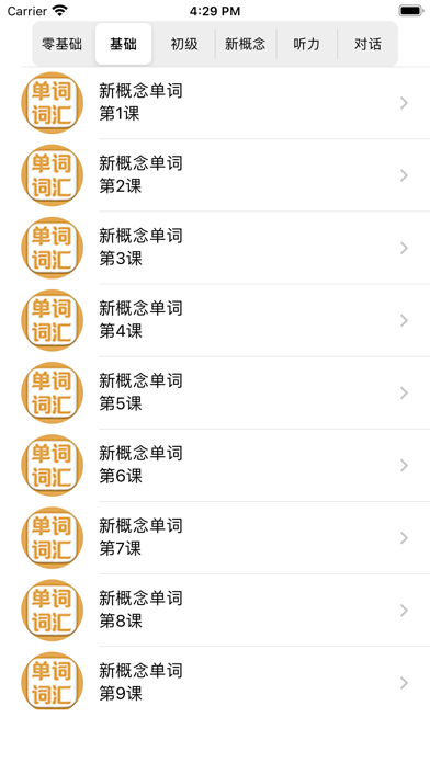 英语单词-学英语-背单词必备-轻松记单词-常用口语对话大全