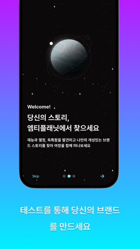 #2. 엠티플래닛 - Find your identity (iOS) 게시자: Seungrae Cho