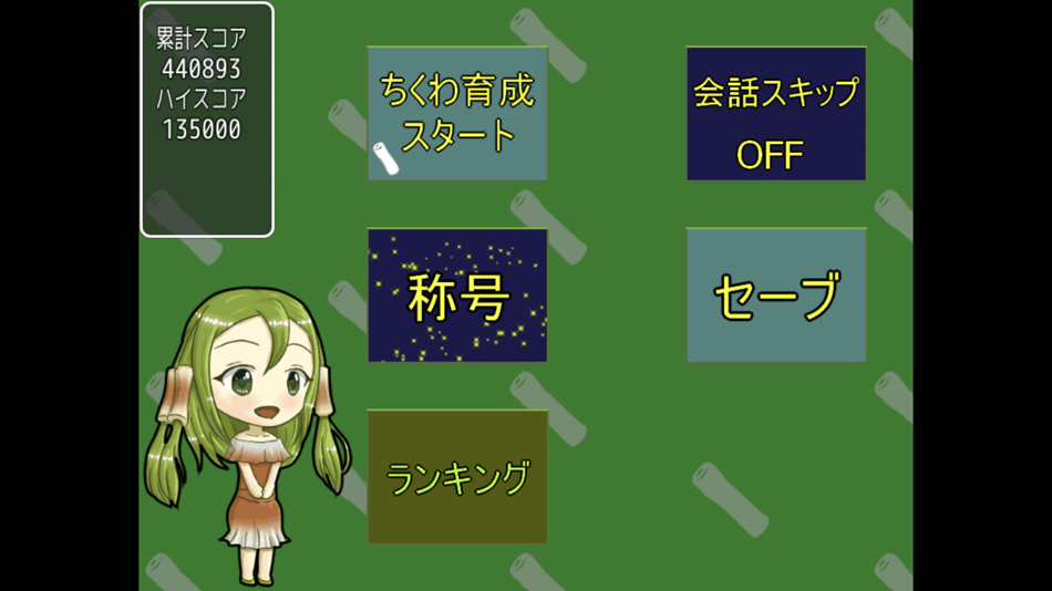 #4. ワケあってちくわを育てるコトになりました (iOS) 由: Satoru Higuchi