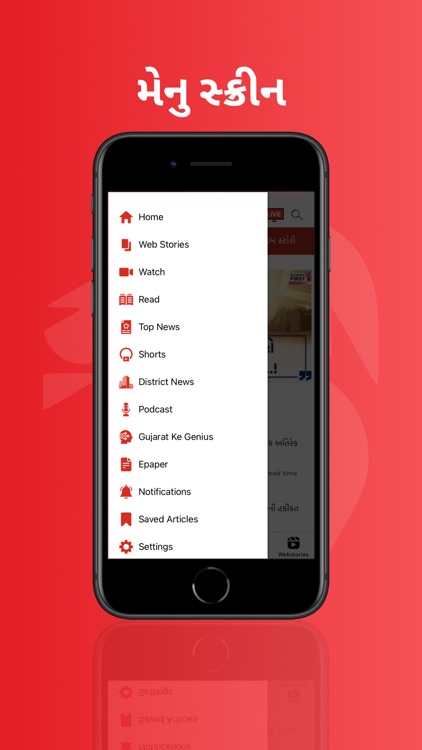 Gujarat First screenshot-3