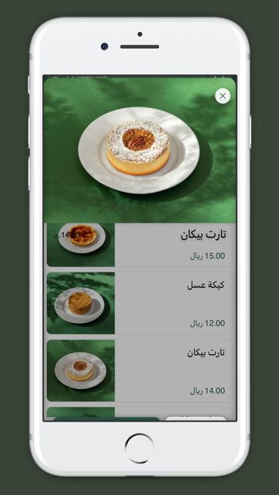شدة كافيه | Shaddah cafe Screenshot