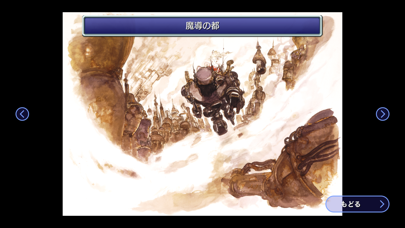 FINAL FANTASY VI screenshot1