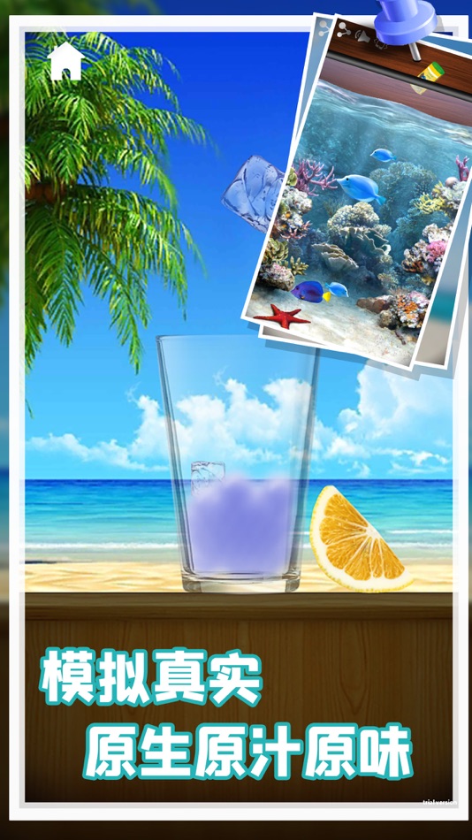 #1. 解压模拟器 (iOS) By: Shenzhen Legend Unlimited Network Co. LTD