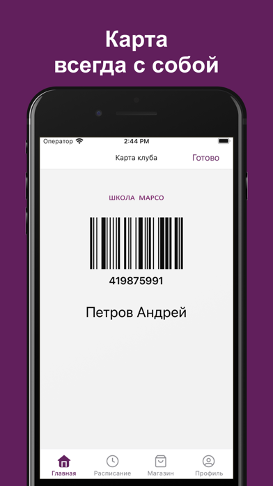 ELENA MARSO SCHOOL Screenshot