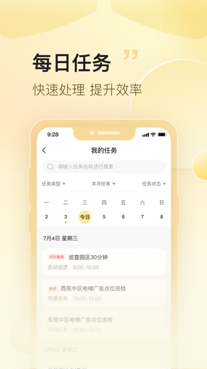 大管家 - 我懂你，你懂家 screenshot-5