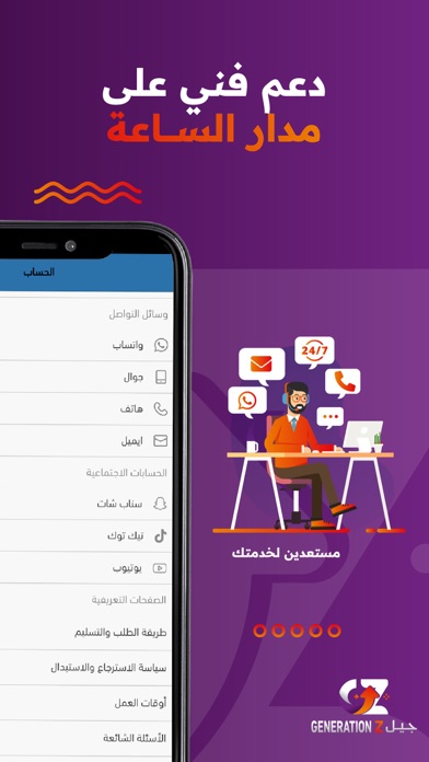 Screenshot 1 of جيل زد-GZ App