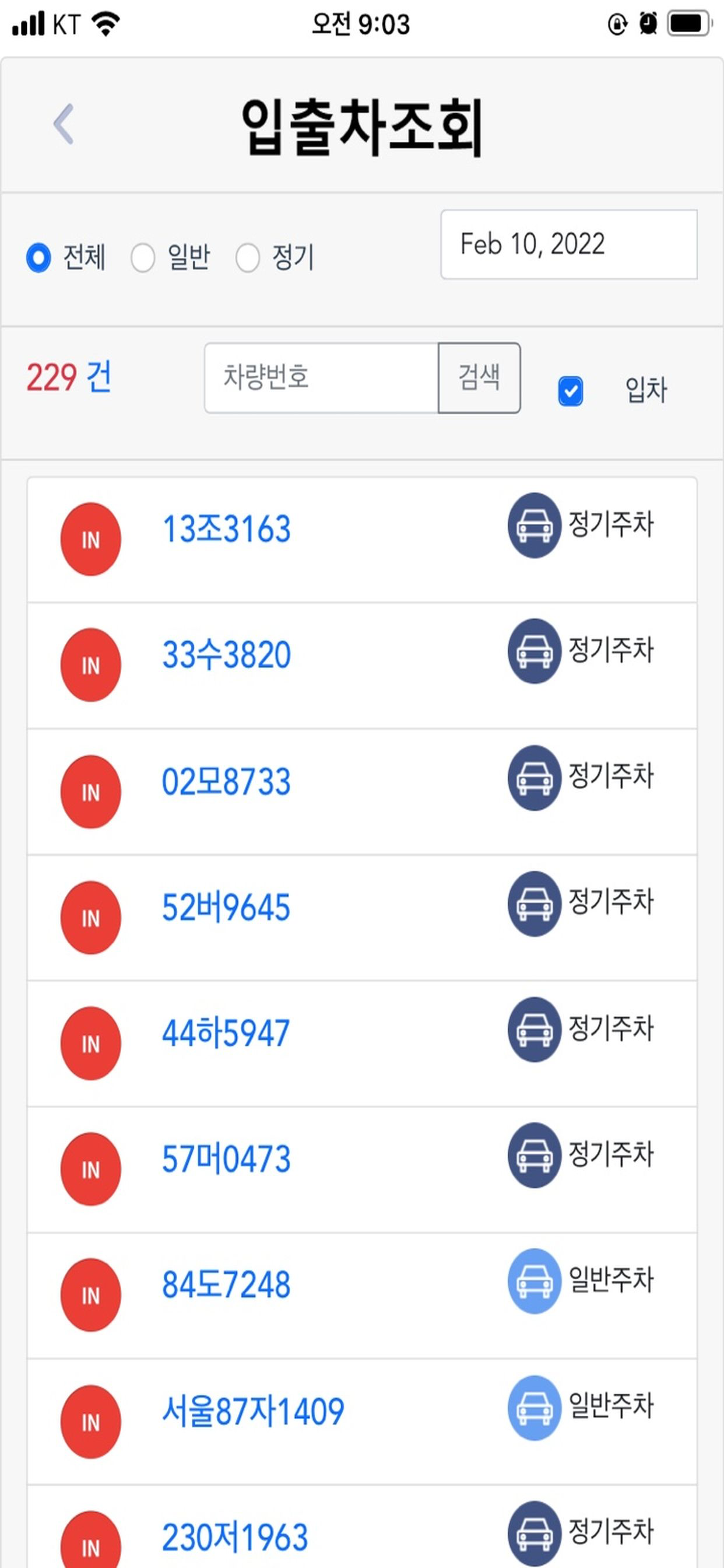 아마노 IPS