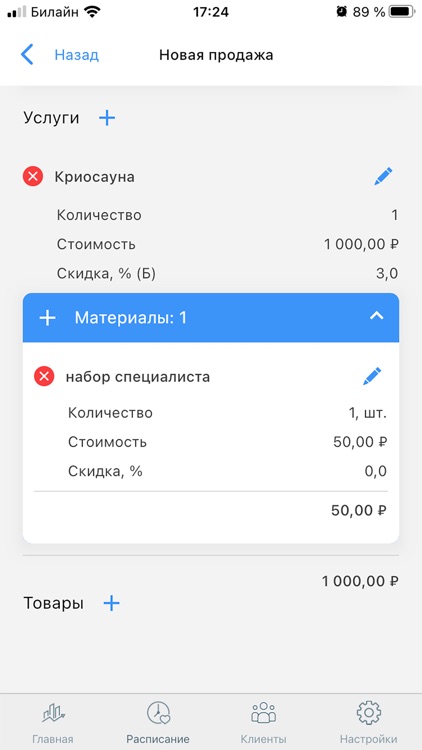 Малахит screenshot-5