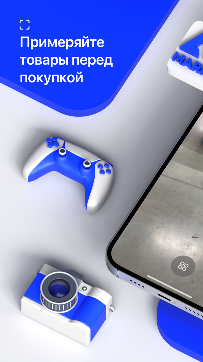 AR Market Товары для дома