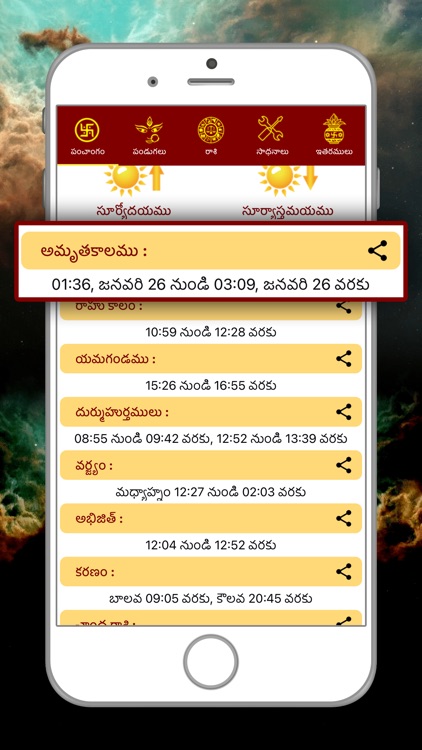 Telugu Calendar Panchangam App screenshot-1