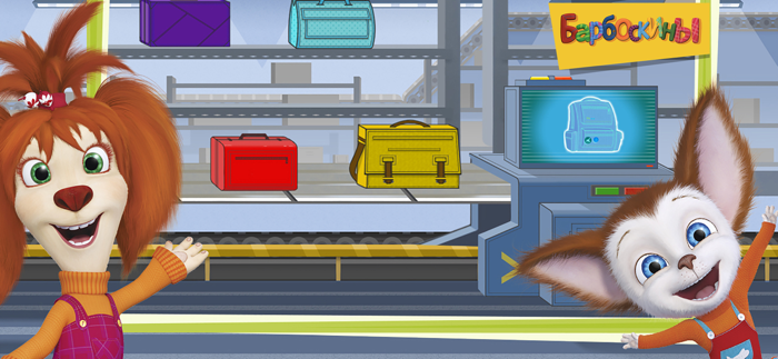 Барбоскины Новые приключения