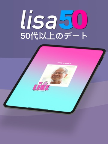 Lisa50 - 50歳以上の出会い系アプリのおすすめ画像2