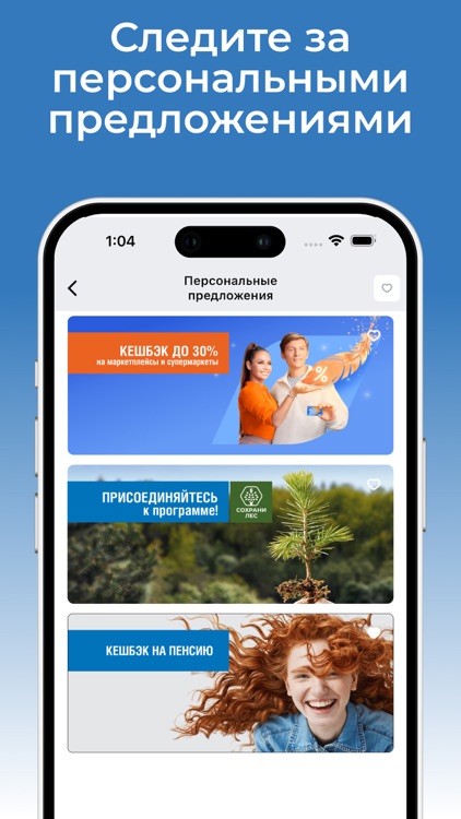 Газфонд ПН screenshot-4