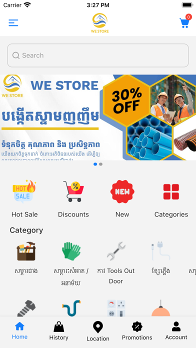 We Store Cambo Screenshot