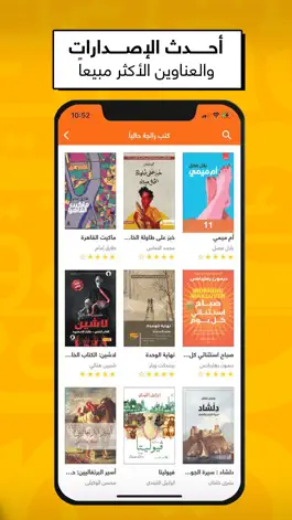 Game screenshot أبجد: كتب - روايات - قصص عربية apk