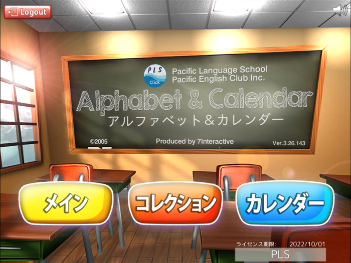 PLS Click アルファベット＆カレンダー