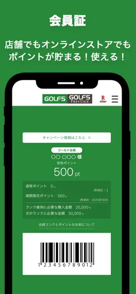 Game screenshot ゴルフ5 - 日本最大級のGOLF用品専門ショップ apk