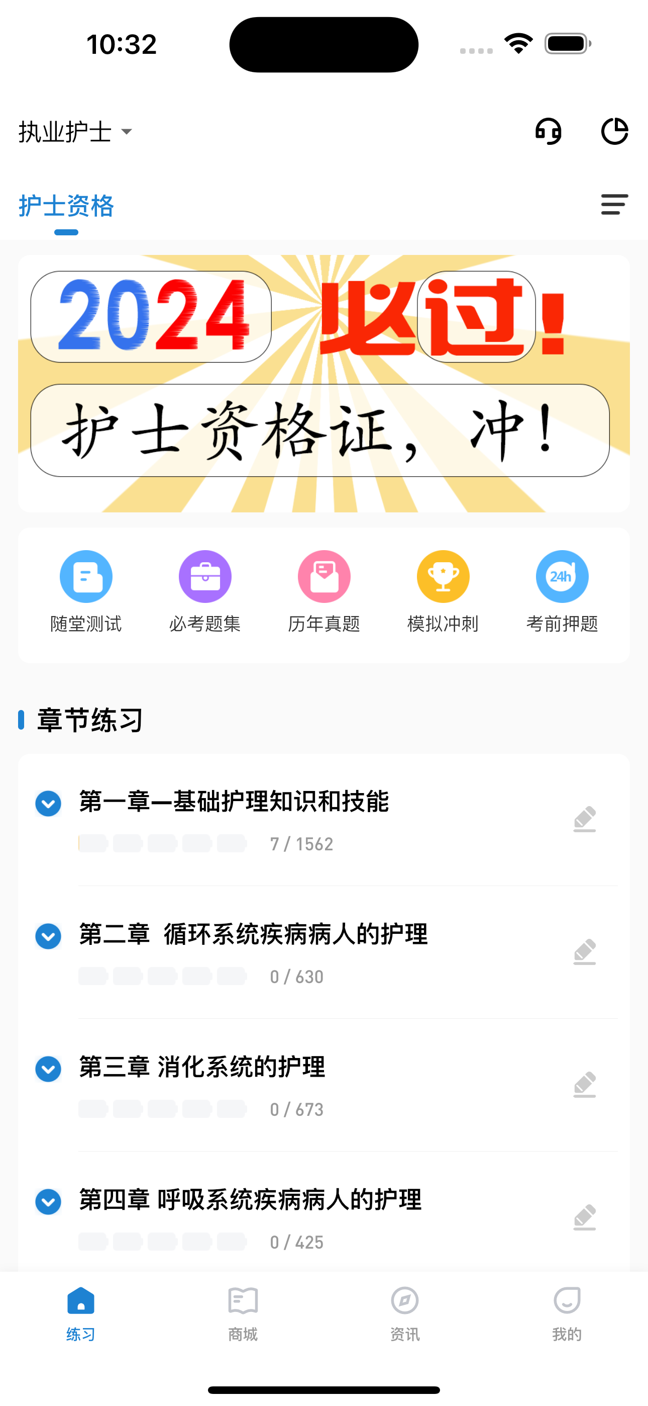 润题库护理