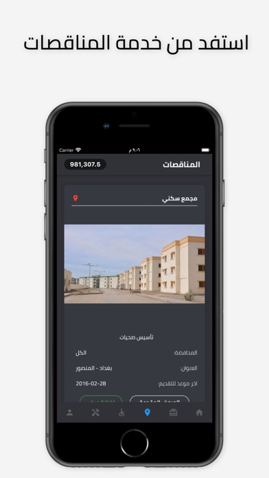 سكولسبانة Screenshot