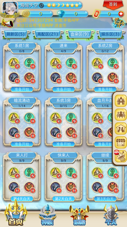 #2. 手狼 - 血染钟楼,狼人游戏在线AI说书人版 (iOS) 由: 斌峰 张