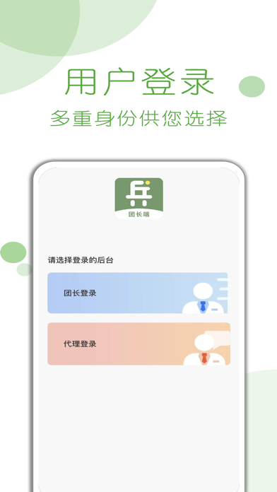 兵选优品团长 Screenshot