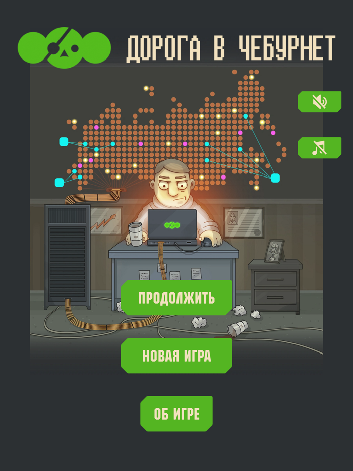 Дорога в Чебурнет