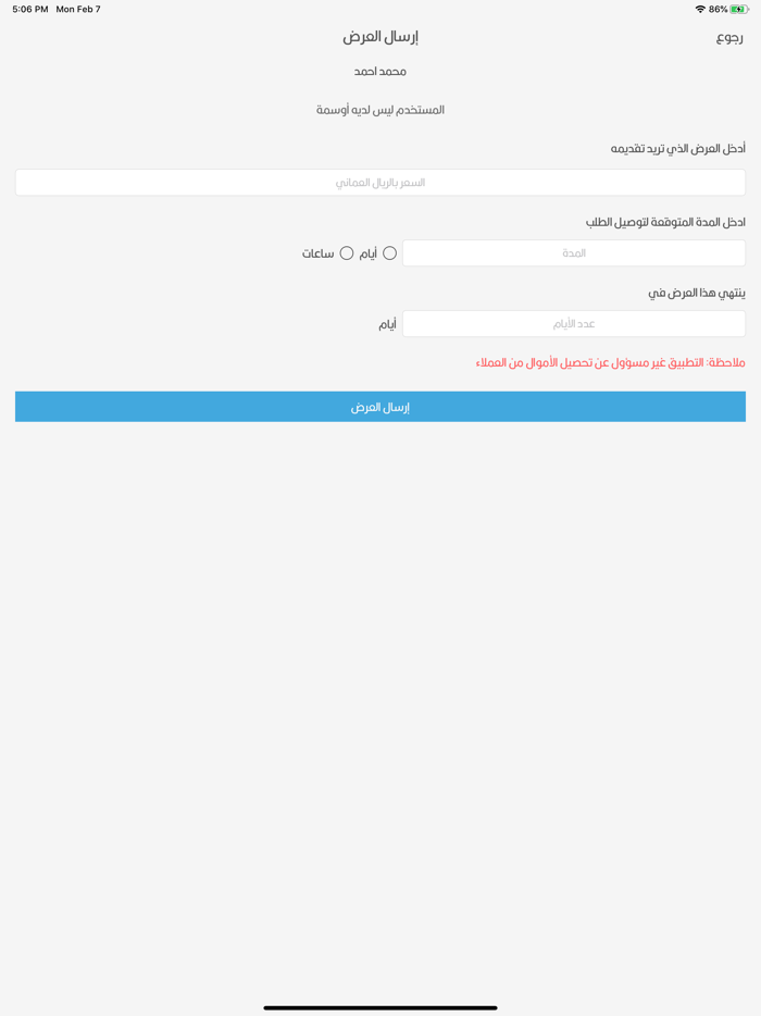 Ameen Drivers  أمين مناديب