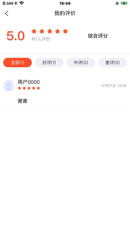 特工跑腿 screenshot-4