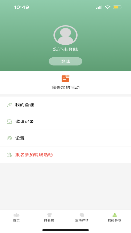#4. 放生App (iOS) Podle: 文 谢