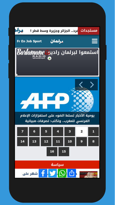 Barlamane Screenshot