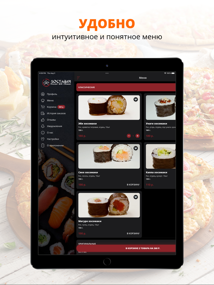 Шеф доставки  Ульяновск