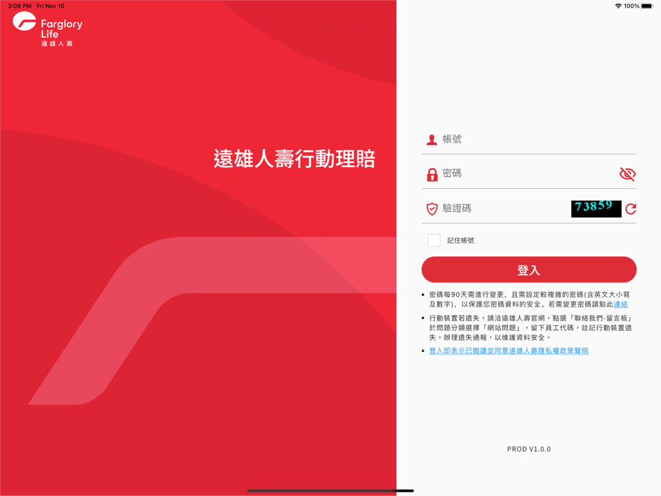 #1. 行動理賠 (iOS) 由: 遠雄人壽