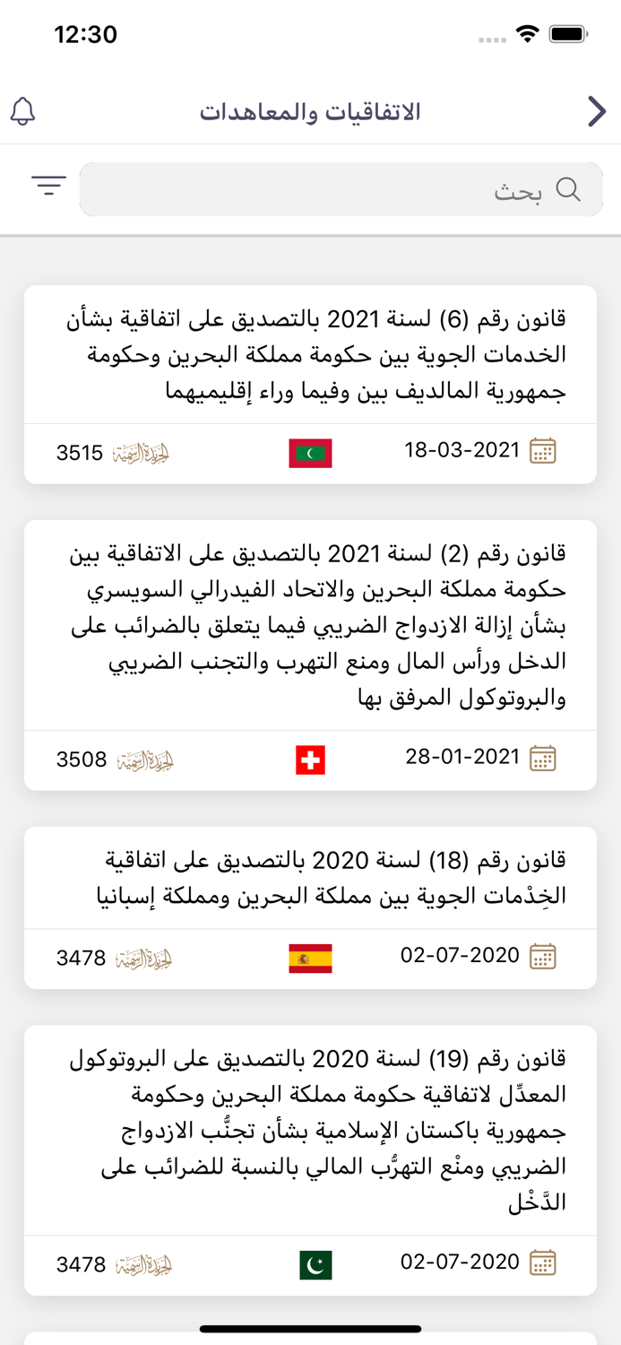 Bahrain Legislations