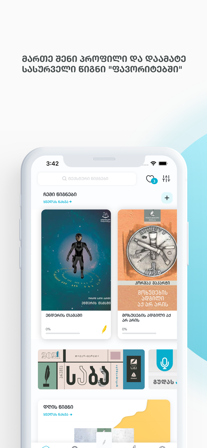 SABA Reader Books Audio