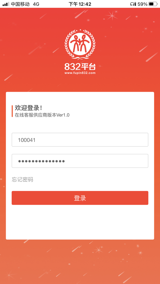 #1. 832帮帮 (iOS) Bởi: 832安全认证