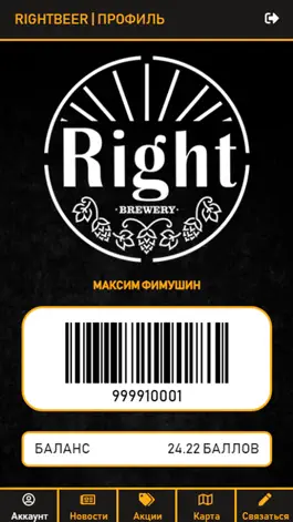Game screenshot RightBeer mod apk