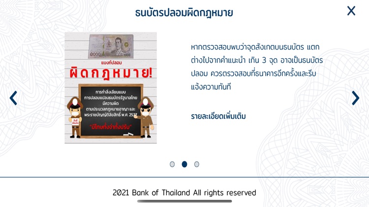 Thai Banknotes screenshot-6